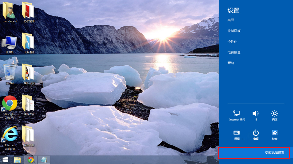 经验分享Win8系统如何设置默认输入法（win8系统怎么设置默认打印机）