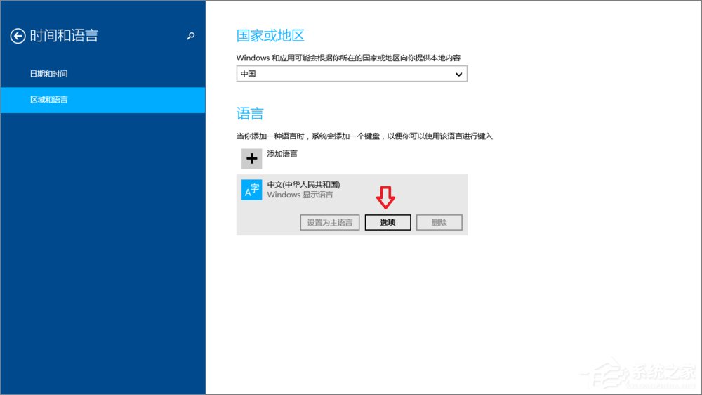 经验分享Win8系统如何设置默认输入法（win8系统怎么设置默认打印机）