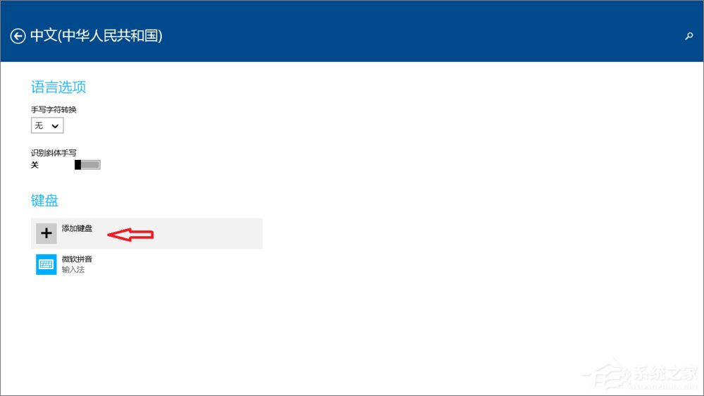 经验分享Win8系统如何设置默认输入法（win8系统怎么设置默认打印机）