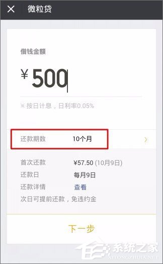 经验分享微信贷款在哪里