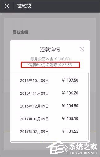 经验分享微信贷款在哪里