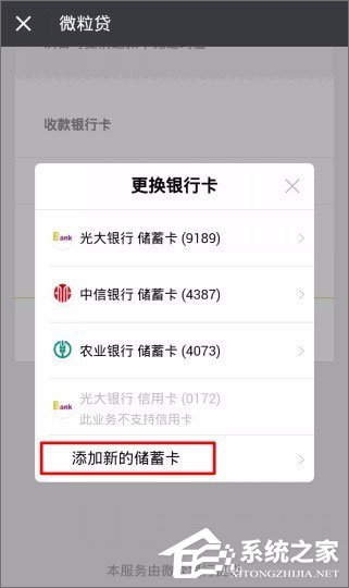 经验分享微信贷款在哪里