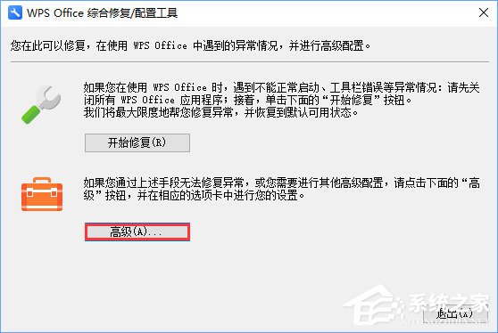 经验分享Win10电脑经常弹出WPS热点怎么办