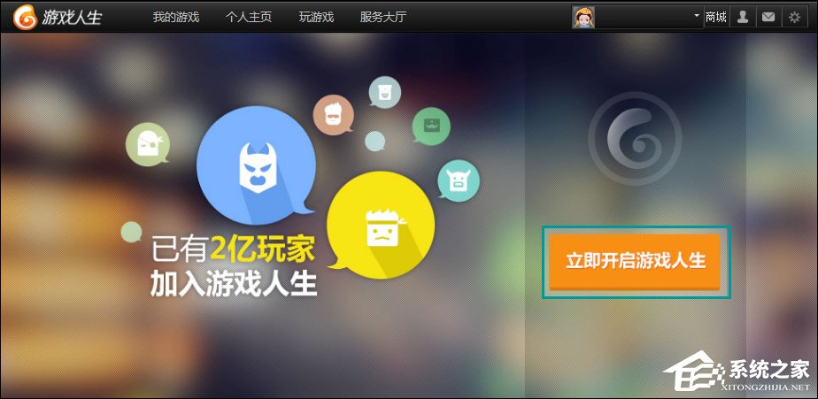 经验分享QQ游戏人生怎么点亮（qq游戏人生点亮图标）