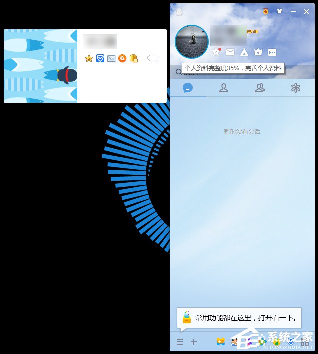 经验分享QQ游戏人生怎么点亮（qq游戏人生点亮图标）