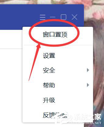经验分享TIM怎么取消聊天窗口置顶（英雄联盟怎么取消聊天窗口）