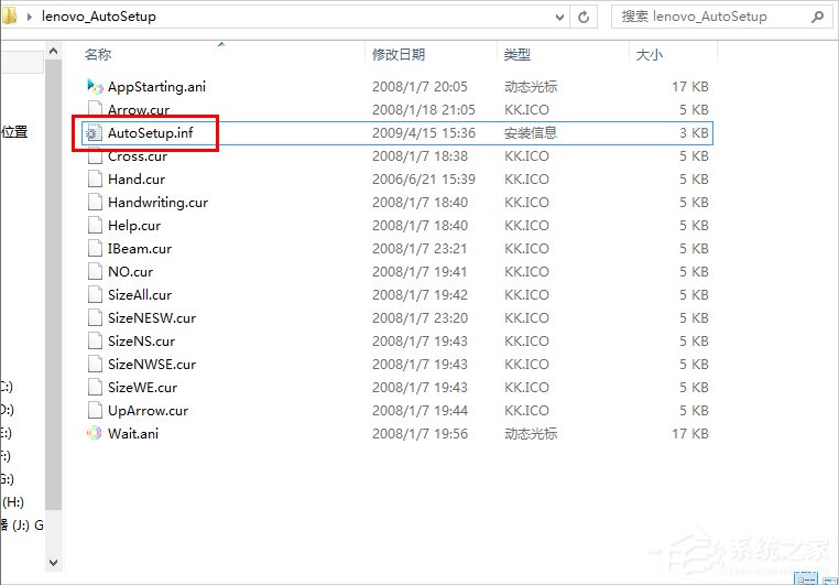 经验分享Win8.1电脑鼠标指针怎么换