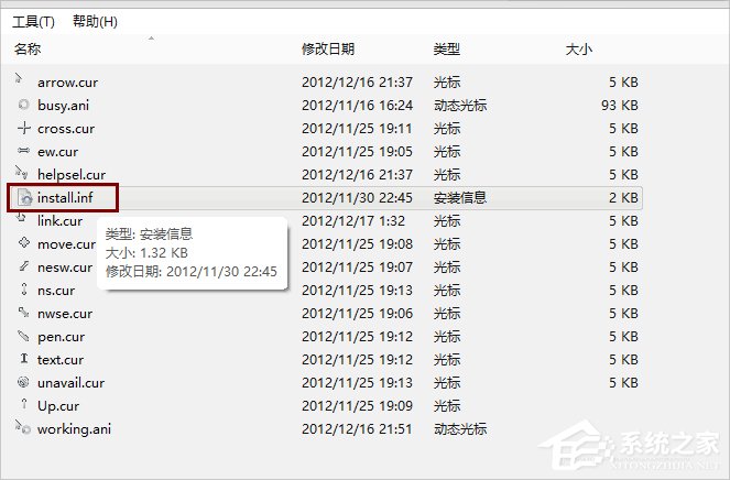 经验分享Win8.1电脑鼠标指针怎么换