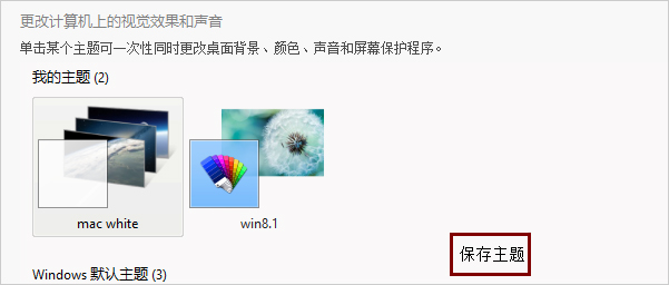 经验分享Win8.1电脑鼠标指针怎么换