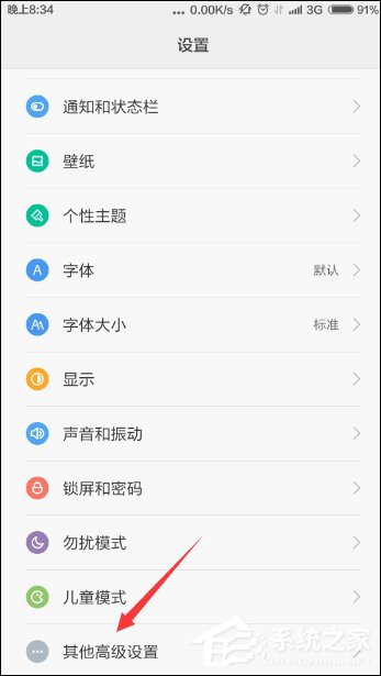 小米手机怎么设置音量键唤醒?安卓设置音量键唤醒屏幕的方法