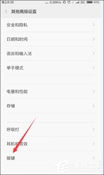 小米手机怎么设置音量键唤醒?安卓设置音量键唤醒屏幕的方法