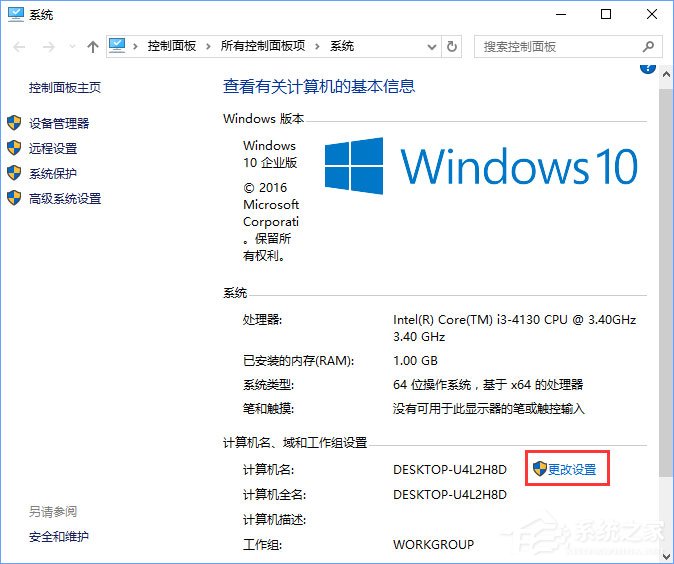 经验分享Windows10系统如何退出组织
