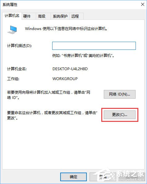 经验分享Windows10系统如何退出组织