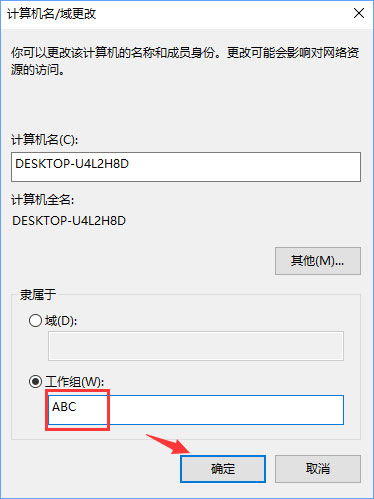 经验分享Windows10系统如何退出组织