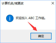 经验分享Windows10系统如何退出组织