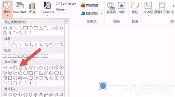 经验分享PPT中如何设计逗号时间线