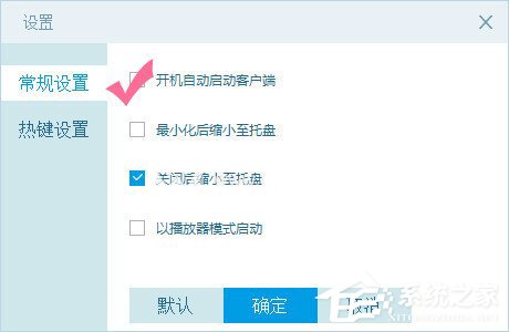 经验分享CBOX央视影音怎么设置开机启动