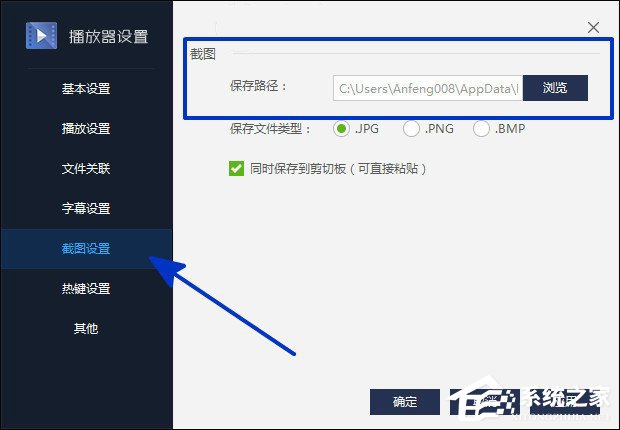 百度影音截图保存在哪?怎么查找百度影音截图?