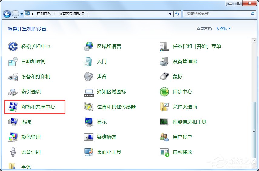 Win7找不到服务器或DNS错误的解决方法