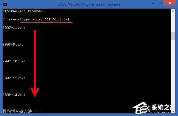 经验分享Win8系统怎么合并多个txt文件