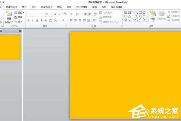 经验分享PPT中的照片怎么制作胶带粘贴的效果