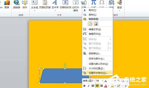 经验分享PPT中的照片怎么制作胶带粘贴的效果