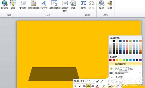 经验分享PPT中的照片怎么制作胶带粘贴的效果