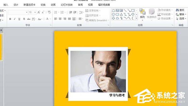 经验分享PPT中的照片怎么制作胶带粘贴的效果