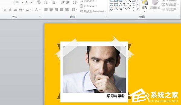 经验分享PPT中的照片怎么制作胶带粘贴的效果