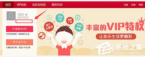 经验分享怎么取消酷狗音乐自动续费