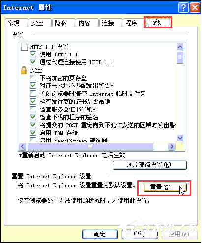 经验分享XP系统IE浏览器打不开网页怎么办
