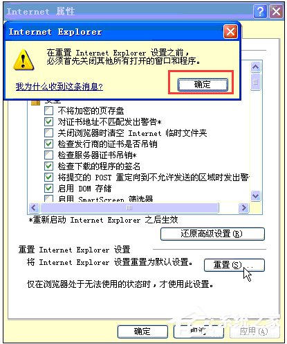 经验分享XP系统IE浏览器打不开网页怎么办