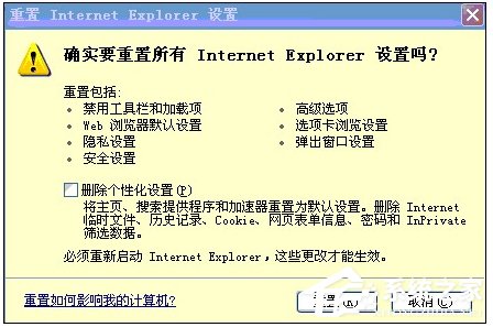 经验分享XP系统IE浏览器打不开网页怎么办