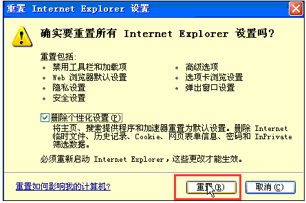 经验分享XP系统IE浏览器打不开网页怎么办