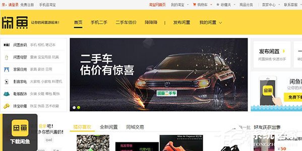 经验分享闲鱼买到假货如何维权