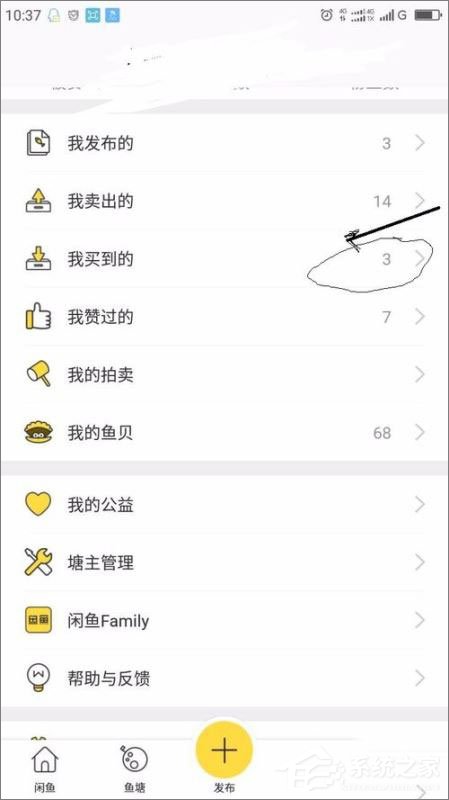 经验分享闲鱼买到假货如何维权