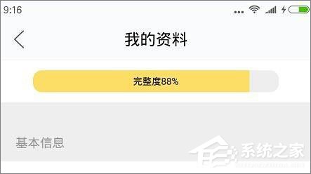 经验分享闲鱼怎么更换头像