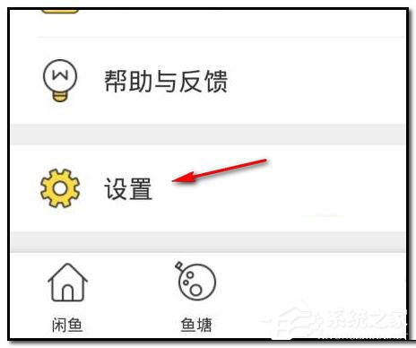 经验分享闲鱼怎么更换头像