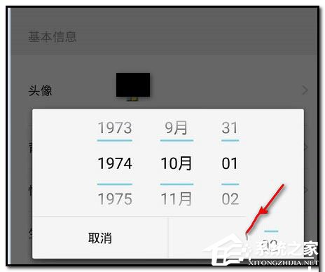 经验分享闲鱼怎么更换头像