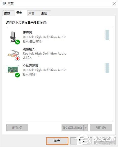 经验分享怎么测试麦克风