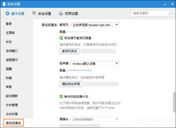 经验分享怎么测试麦克风