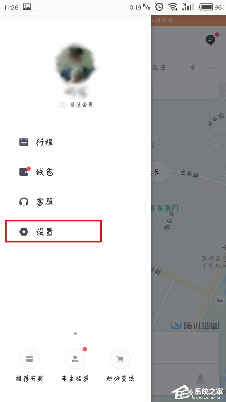 经验分享滴滴出行如何更换手机号