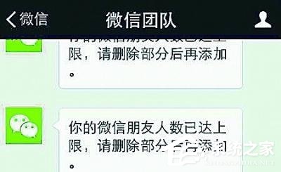 经验分享微信提示朋友人数已达上限怎么办