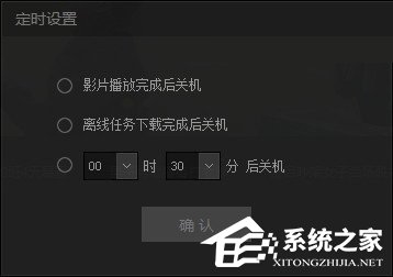 经验分享爱奇艺怎么使用定时功能