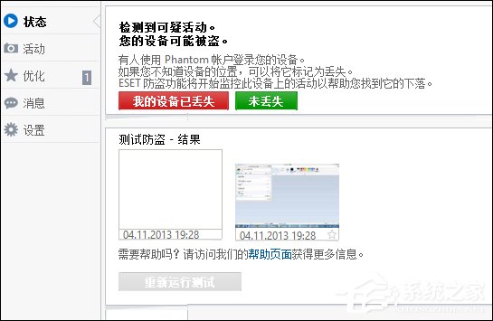 经验分享电脑被盗怎么看经纬度