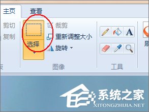 经验分享如何使用画图工具裁剪图片