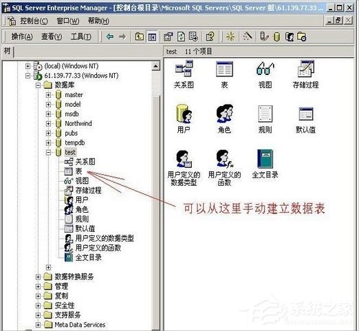 经验分享WinXP系统SQL文件怎么打开