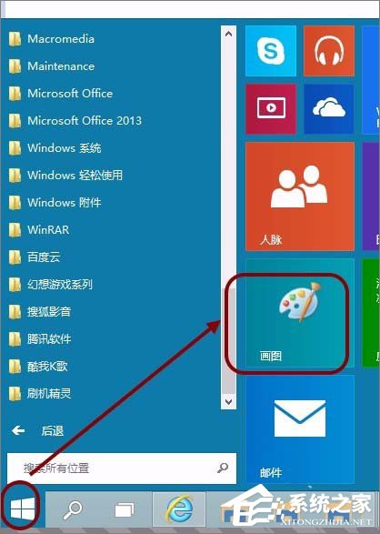 经验分享画图工具怎么取色