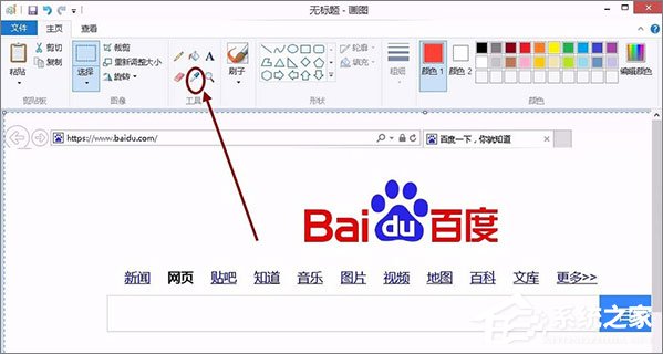 经验分享画图工具怎么取色