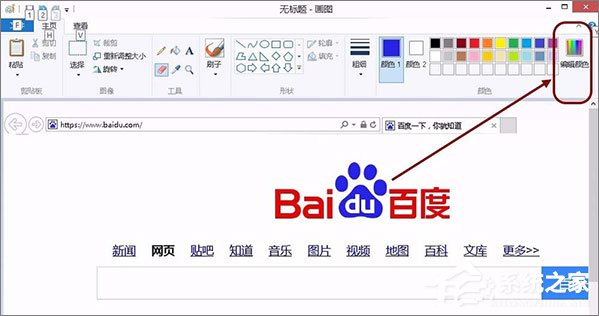 经验分享画图工具怎么取色